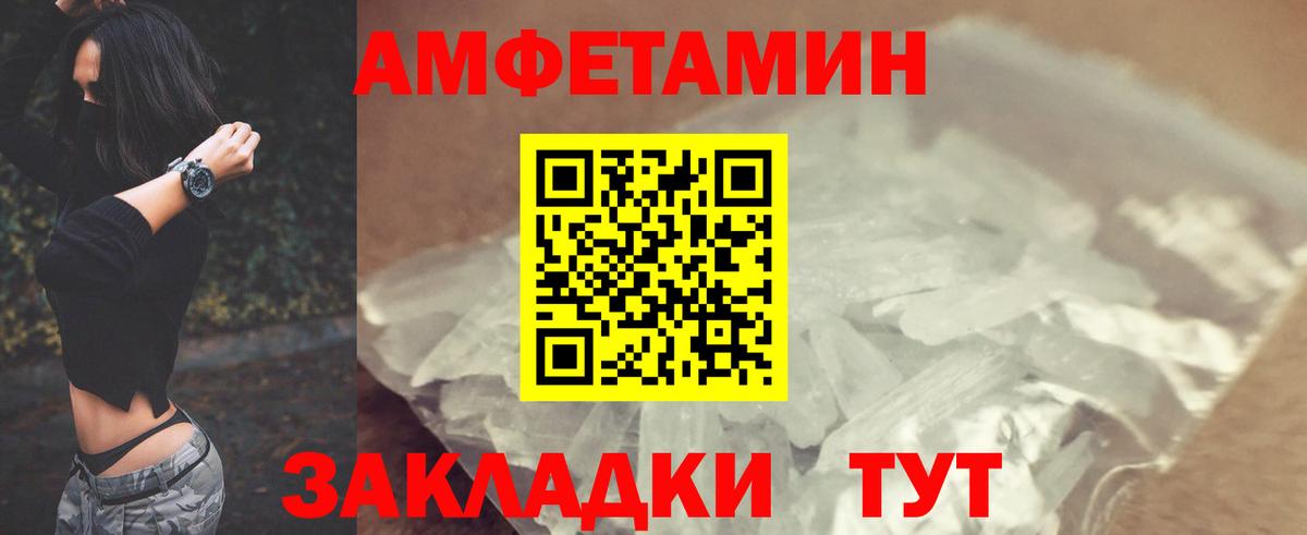 АМФЕТАМИН Розовый Киржач
