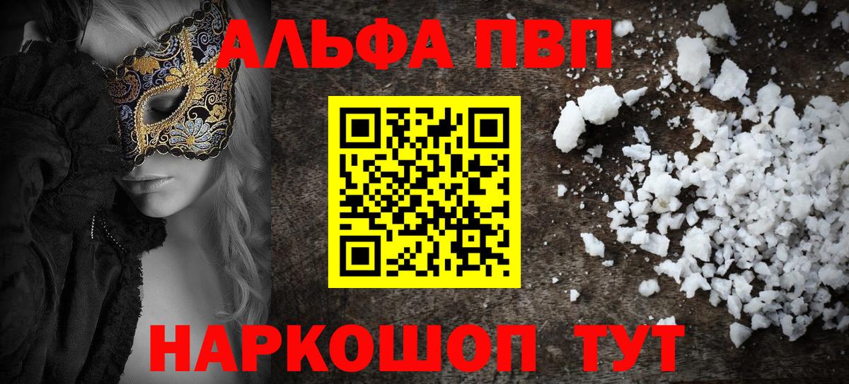 Alpha-PVP  A-PVP Соль  Киржач  Вход с VPN  A PVP СК  A-PVP крисы CK 