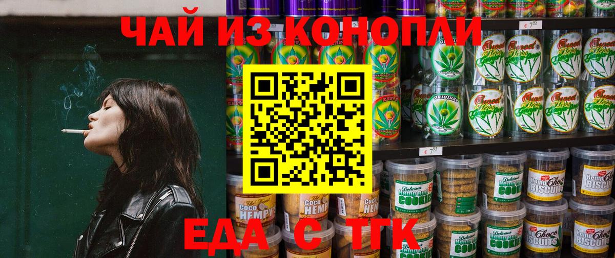 Киржач  Canna-Cookies конопля  Вход с VPN 