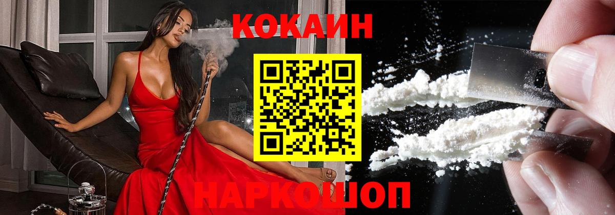 COCAIN Боливия Киржач
