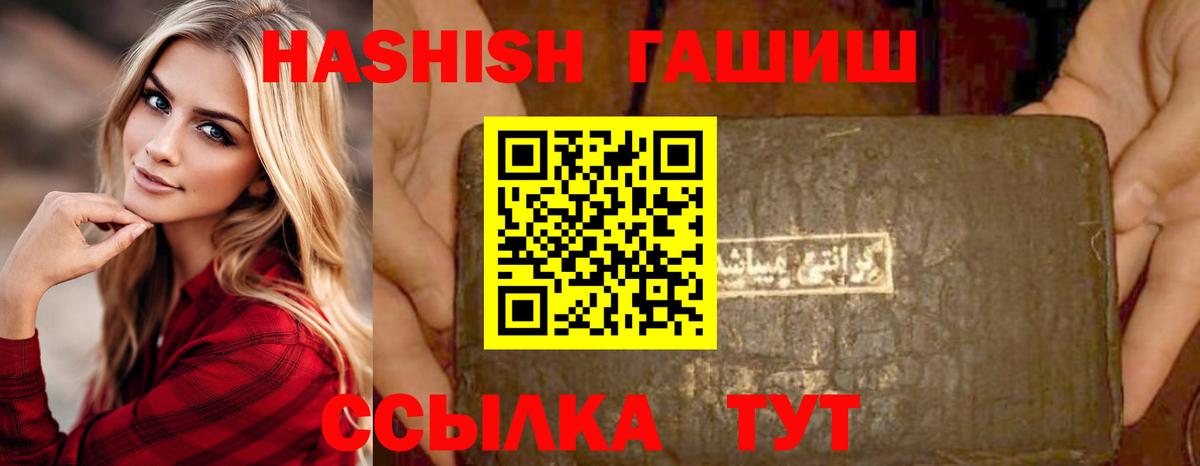 ГАШ  Вход с VPN  Киржач  Гашиш индика сатива  ГАШ гашик 