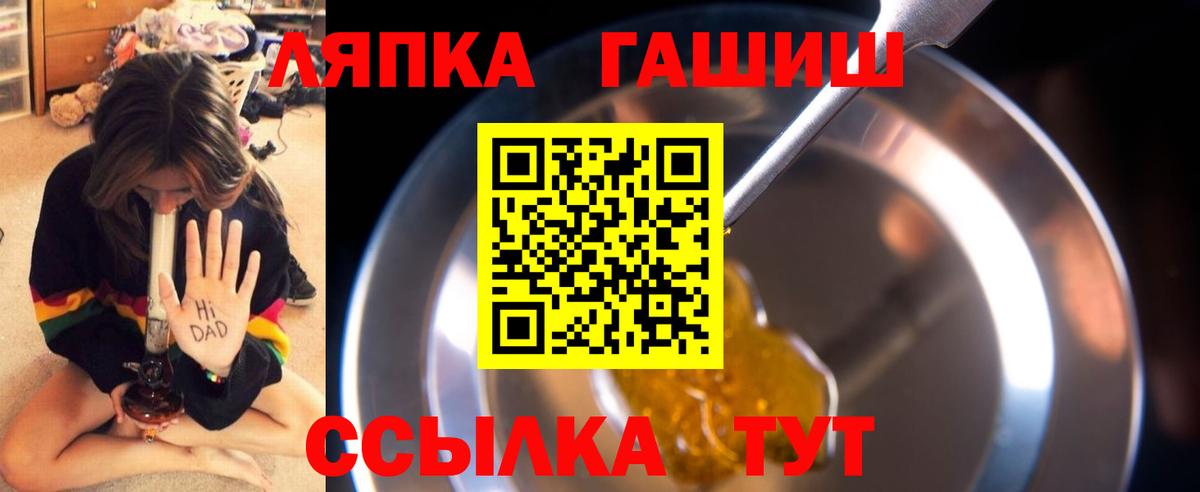 ГАШИШ Изолятор Киржач