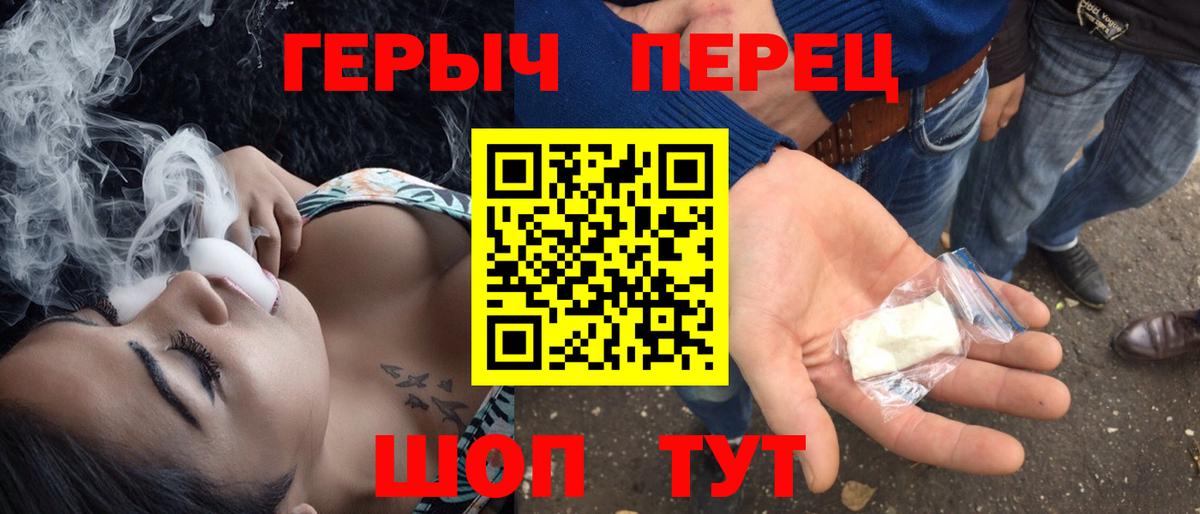 ГЕРОИН афганец Киржач