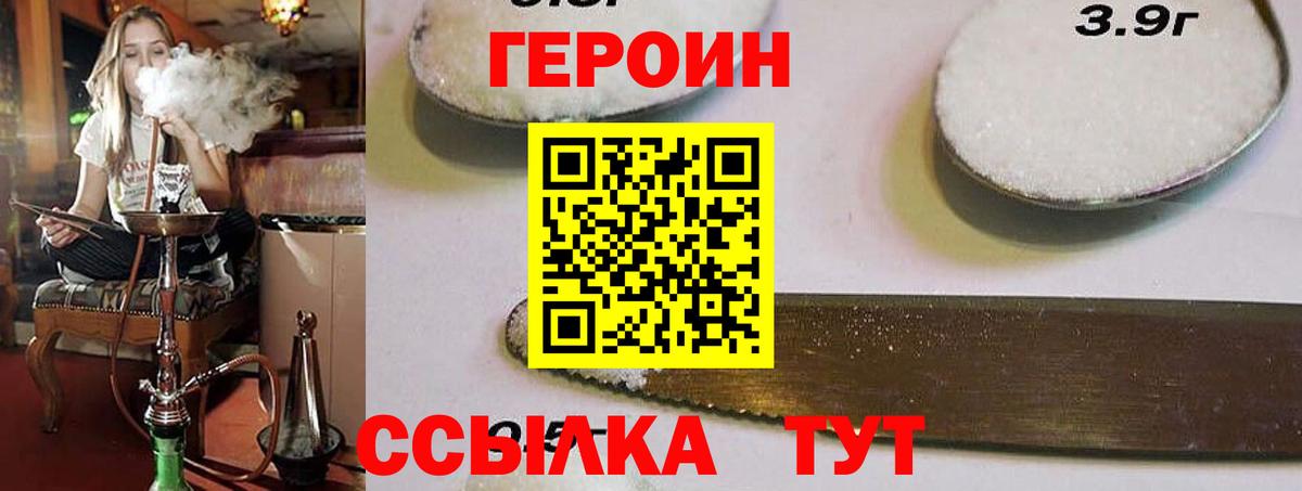 ГЕРОИН гречка  Вход с VPN  ГЕРОИН  Киржач 