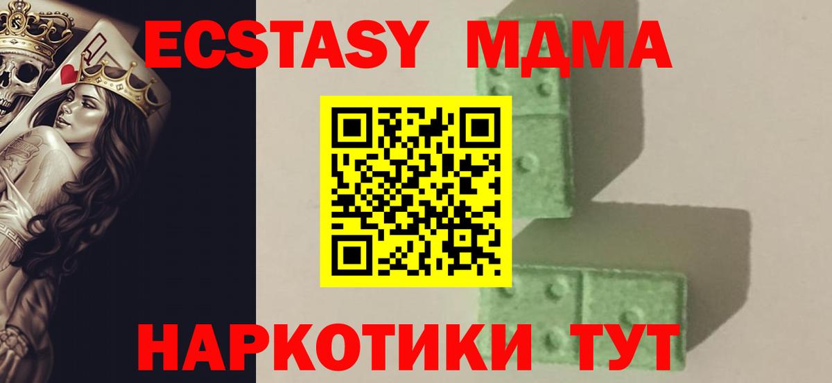 MDMA  МДМА молли  Вход с VPN  МДМА Molly  Киржач 