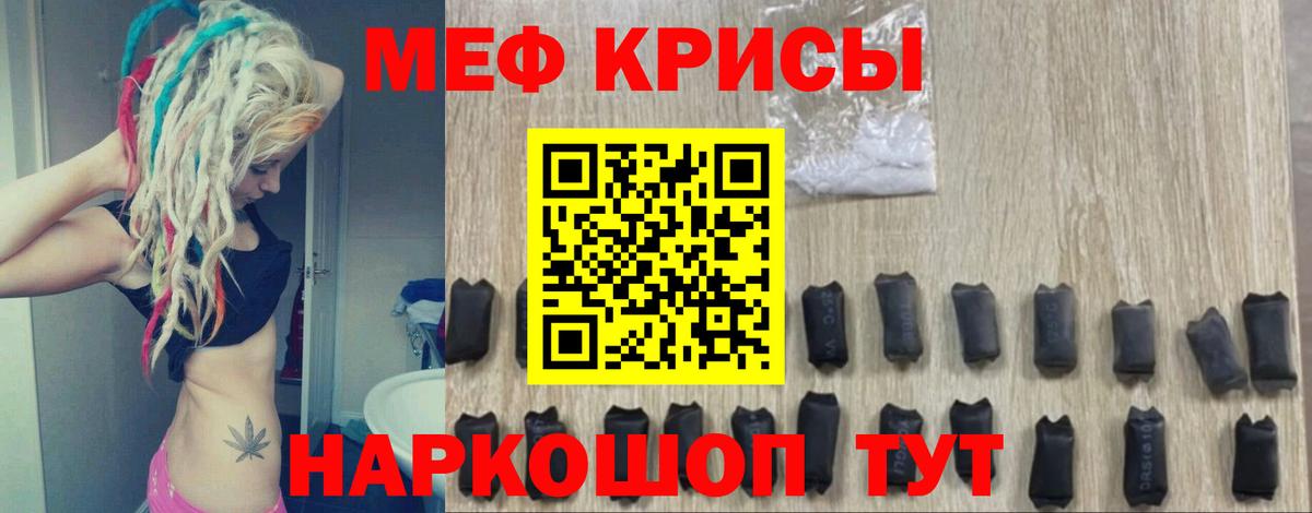 МЕФ кристаллы Киржач