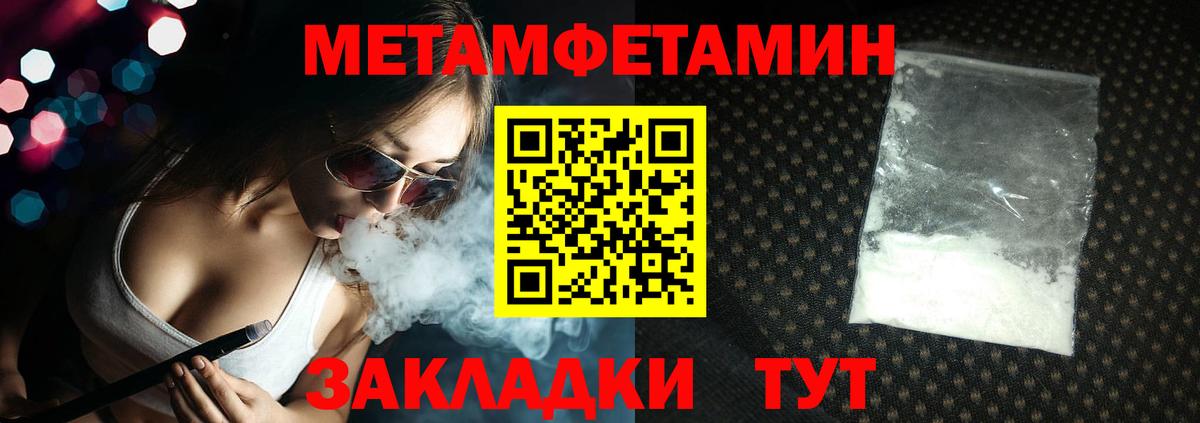Первитин винт Киржач