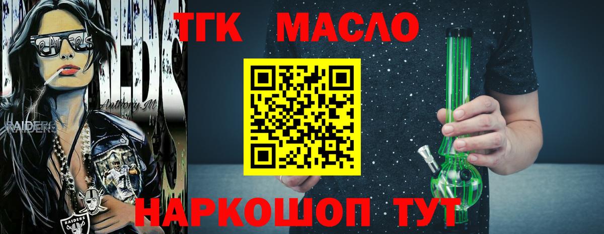 Дистиллят ТГК жижа  как найти закладки  Киржач  Вход с VPN 