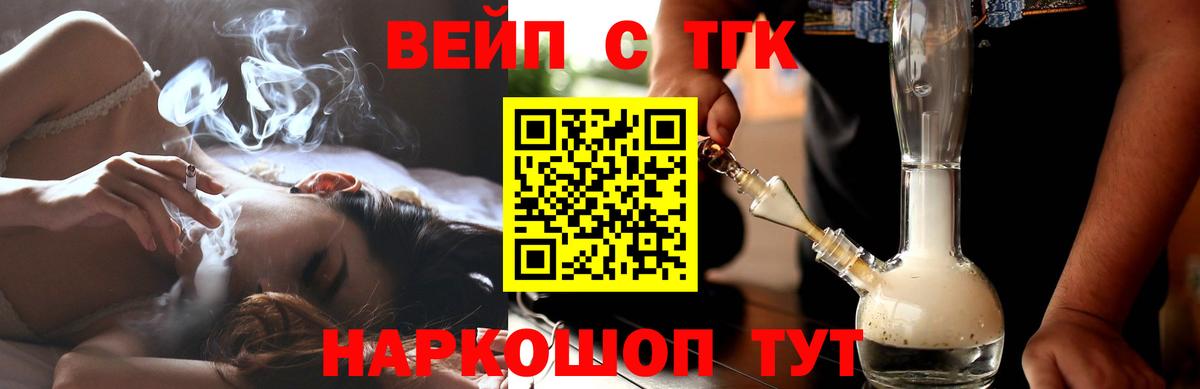 Дистиллят ТГК THC oil Киржач